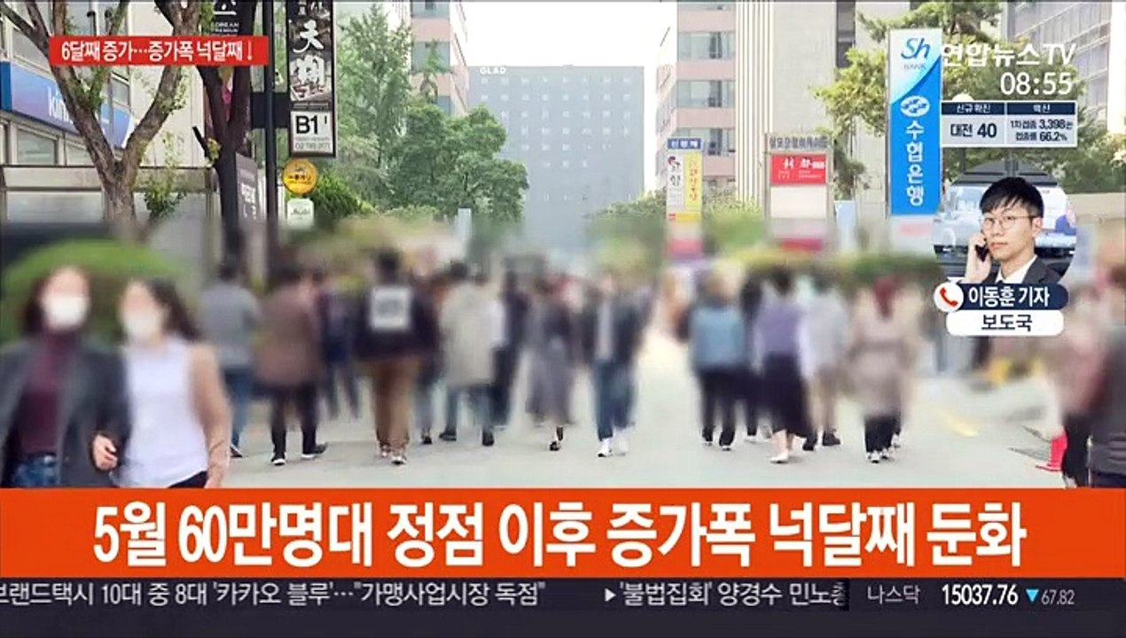 8월 취업자 52만명↑…증가폭은 넉 달째 둔화