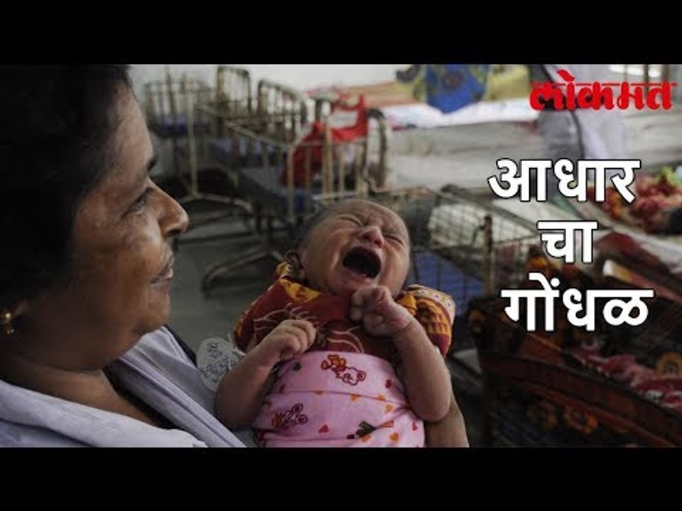Lokmat News Update | आधार कार्डाने पाडले उघड्यावर । Video पाहून व्हाल थक्क | Aadhaar Card | UIDAI