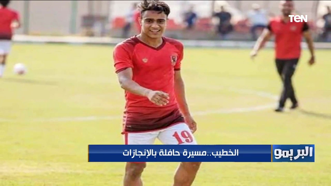 "بيبو بيبو بيبو يا سلام يا خطيب".. محمود الخطيب مسيرة حافلة بالإنجازات