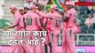Lokmat Sport | मैदानावर South Africa चा गुलाबी कपड्यात, परंतु का ? | Lokmat Marathi News