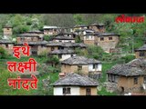 Lokmat News Update | तुमचा विश्वास बसणार नाही पण ह्या गावात फक्त  कोट्यधीश राहतात | Lokmat Marathi