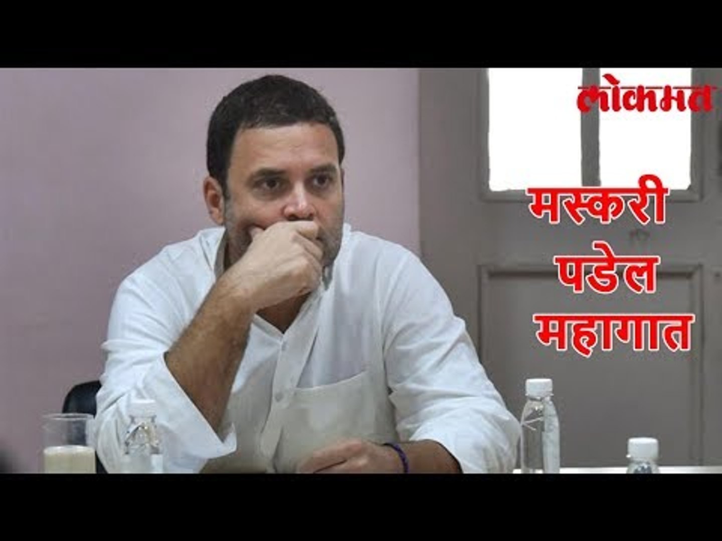 Lokmat Political News | पकोड्या'मुळे Congress ची अवस्था अजून खराब होणार | Rahul Gandhi| Marathi