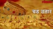 Lokmat News | तुम्ही सोने विकत घेताय, त्यापूर्वी ही बातमी नक्की वाचा | Gold Buy | Lokmat Marathi