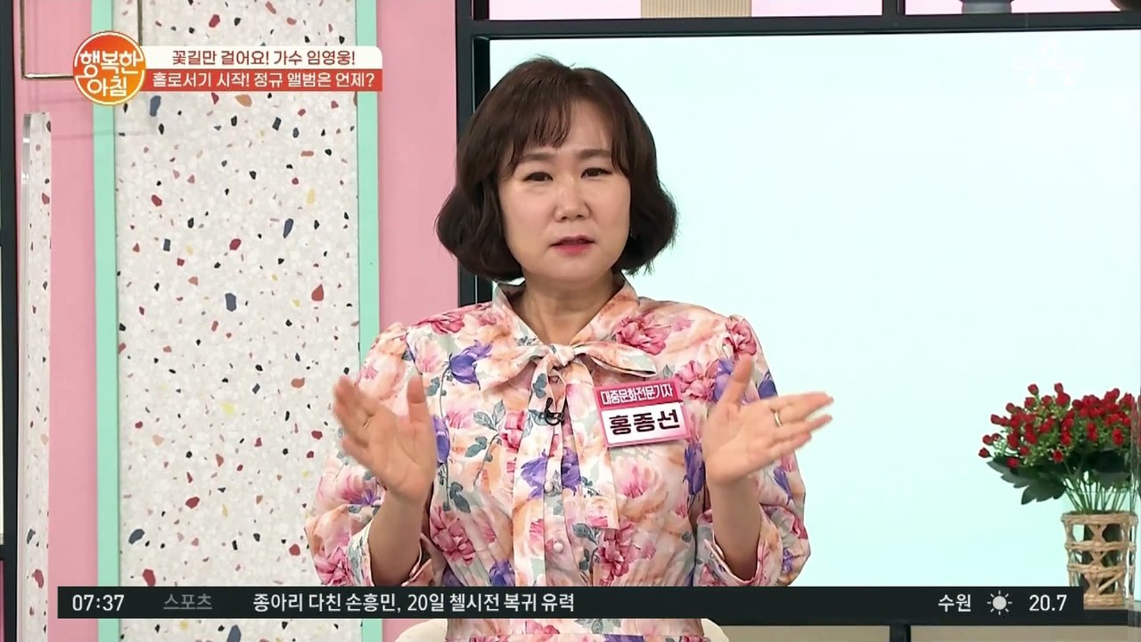 트로트 가수 임영웅! 정규 앨범 커밍순!