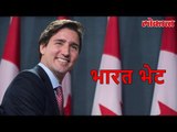 Lokmat News | कॅनडाचे पंतप्रधान Justin Trudeau येणार भारतात । पहा हा Video या असणार आहेत योजना