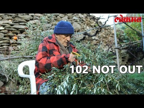 Lokmat News Update | Cancer वर सुद्धा केली मात | गाठली नाबाद शंभरी | long Live | Lokmat Marathi News