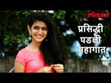 Priya Prakash Varrier | एका Video मुळे लोकप्रिय झाल्याने घराबाहेर जाणंही बंद झालं|Lokmat Viral World