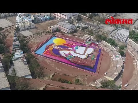 Chhatrapati Shivaji Maharaj | छत्रपती शिवरायांची भव्य रांगोळी | अडीच एकरात रुबाबदार रांगोळी | Lokmat