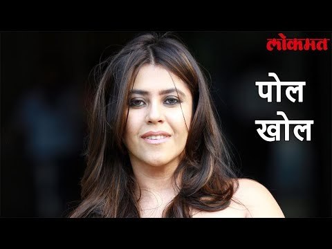 Lokmat Bollywood News | The Casting Couch वर Ekta Kapoor चा धक्‍कादायक खुलासा | Lokmat Marathi