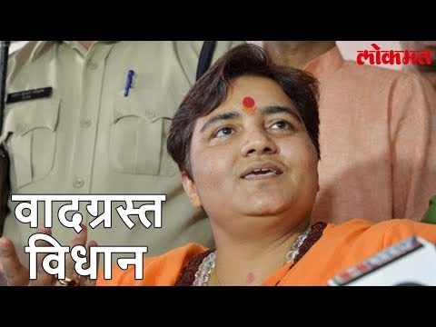Lokmat News | तुम्ही मुलं जन्माला घाला | जमत नसेल तर आम्ही संगोपन करू | Sadhvi Pragya Singh Thakur
