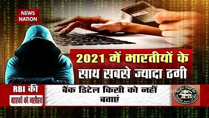 Online Payment करना आपको ना पड़ जाए भारी, सावधान... हो सकते हैं ठगी का शिकार