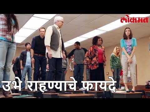 Lokmat Health Tips | वजन वाढण्याचा धोका कमी करायचाय ? मग उभे रहा | Lokmat Marathi News Update