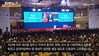 [자막뉴스] 美 합참의장, 중국에 비밀전화…"트럼프 전쟁할까봐"