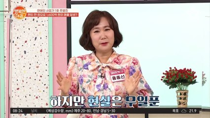 커스터마이징 속옷으로 매출 1600억?! 성공한 연예인 사업가 주병진!