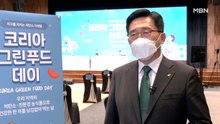 aT, 식생활서 탄소배출 줄이는 '코리아 그린푸드데이' 선포