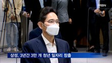 삼성, 3만개 청년 일자리 창출…김 총리 "과감한 결단 감사"