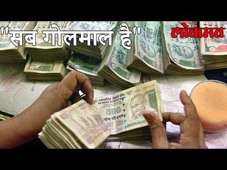 इंटेलिजन्स युनिट ने जरी केली 9500 कंपन्यांची यादी | नोटाबंदी नंतर मोठा गोलमाल | Lokmat Marathi News