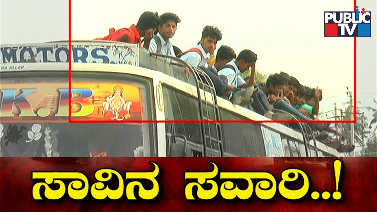 Private Buses Overcrowded In Chikkaballapur; Students, People Climb Bus Tops | Public TV