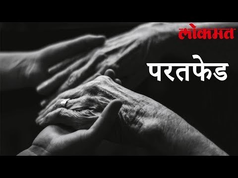 कृतघ्नपणाचा कळस आधी वडिलांचा गळा कापला आणि मग... | Lokmat Crime News Update