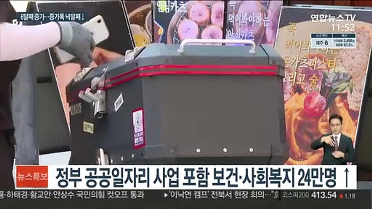 8월 취업자 52만명 늘었지만…제조업·도소매업 타격