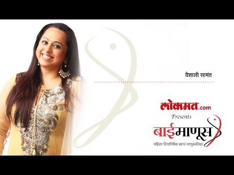 #BaiManoos : हो जेवण शिकावं, पण स्वावलंबी होण्यासाठी, फक्त बाई आहोत म्हणून नाही - वैशाली सामंत