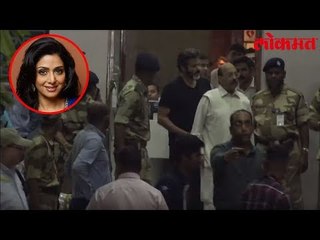 ANIL KAPOOR, AMBANI FAMILY AND AMAR SINGH AT AIRPORT FOR RECEIVE SRIDEVI'S BODY | LOKMAT NEWS