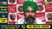 ਕਿਸਾਨਾਂ ਨਾਲ ਪੰਗਾ ਲੈ ਕੇ ਫਸੇ CM Captain Vs Farmers in Punjab | Judge Singh Chahal | The Punjab TV