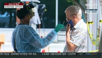 美 일평균 확진자 17만명으로 치솟아…英 부스터샷 곧 시작