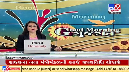 Gujarat_ Swearing-in ceremony of the new cabinet to be held today _ TV9News