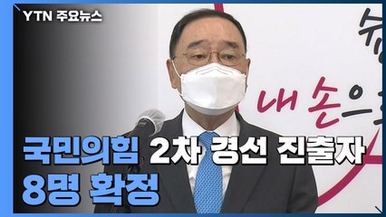[날씨] 제주도 남쪽 통과...제주도 비바람·남부 강풍 피해 / YTN