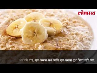 Download Video: जाणून घेऊया त्वचेसाठी केळ कसं उपयुक्त आहे ते