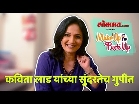 New marathi web series | Kavita Lad | Makeup to Pack up | Teaser-13
