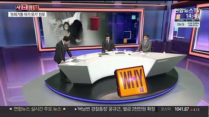[사건큐브] '쓰레기통 아기 유기' 살인미수로 혐의 변경…왜?