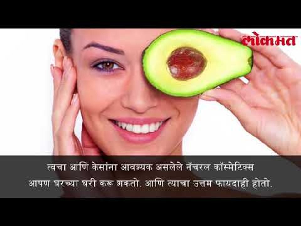 Natural Cosmetics डाळी-साळींची, फळं-भाज्यांचे नॅचरल कॉस्मेटिक्स