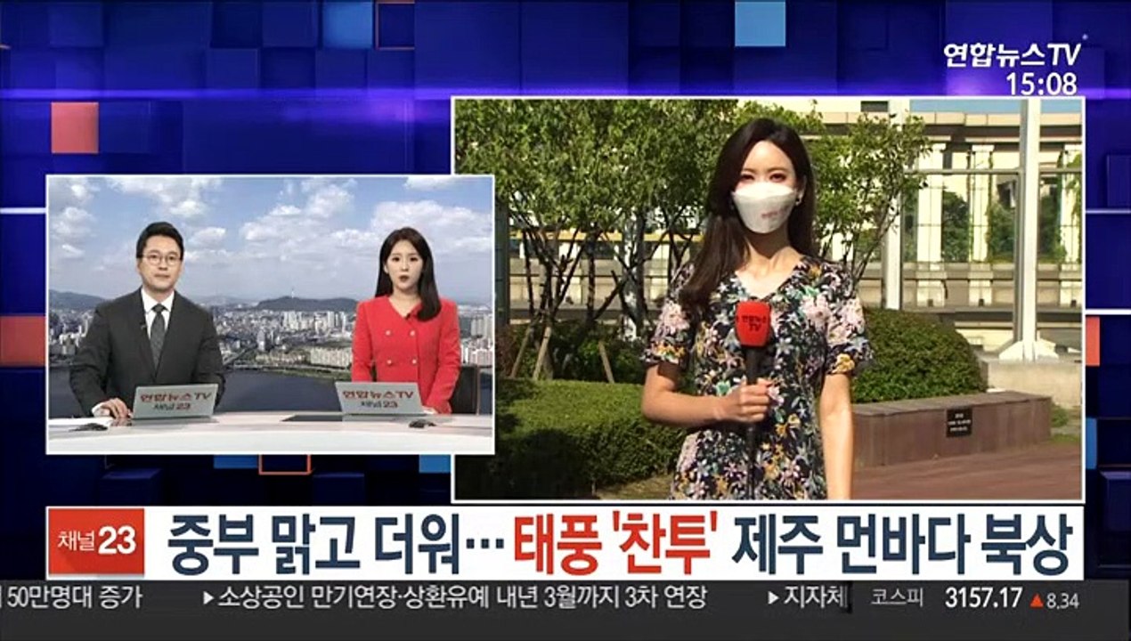 [날씨] 중부 맑고 더워…태풍 '찬투' 제주 먼바다 북상