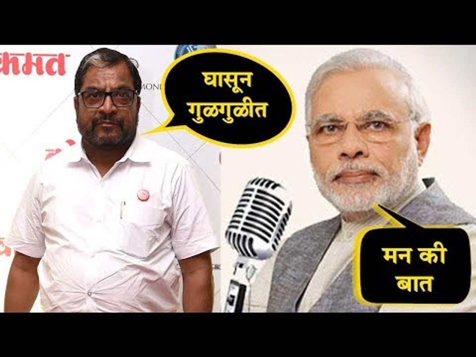 मन की बात, विकास यांचा राजू शेट्टींनी घेतला समाचार | Raju Shetty Criticizes BJP Govt. I LMOTY 2018