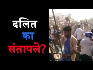 #AtrocityAct Reasons behind Dalit Fury