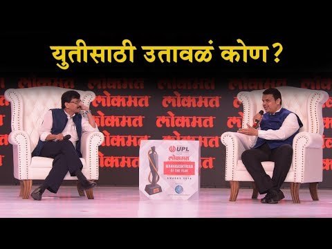 THE BIG DEBATE I Alliance between Shivsena & BJP I Sanjay Raut vs. Devendra Fadnavis I LMOTY 2018