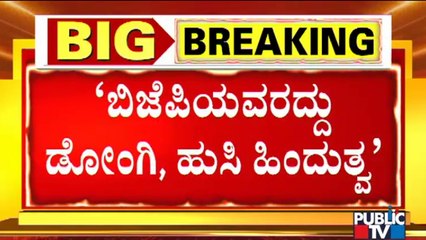 Siddaramaiah Lashes Out At BJP Over Demolition Of Temple In Nanjangud | Public Music