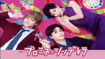 プロミスシンデレラ最終回10話ドラマ2021年9月7日YoutubePandora