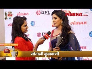 लोकमत महाराष्ट्रीयन ऑफ द इयर पुरस्कार सोहळ्यात सोनाली कुलकर्णी यांची धमाकेदार एन्ट्री | LMOTY 2018