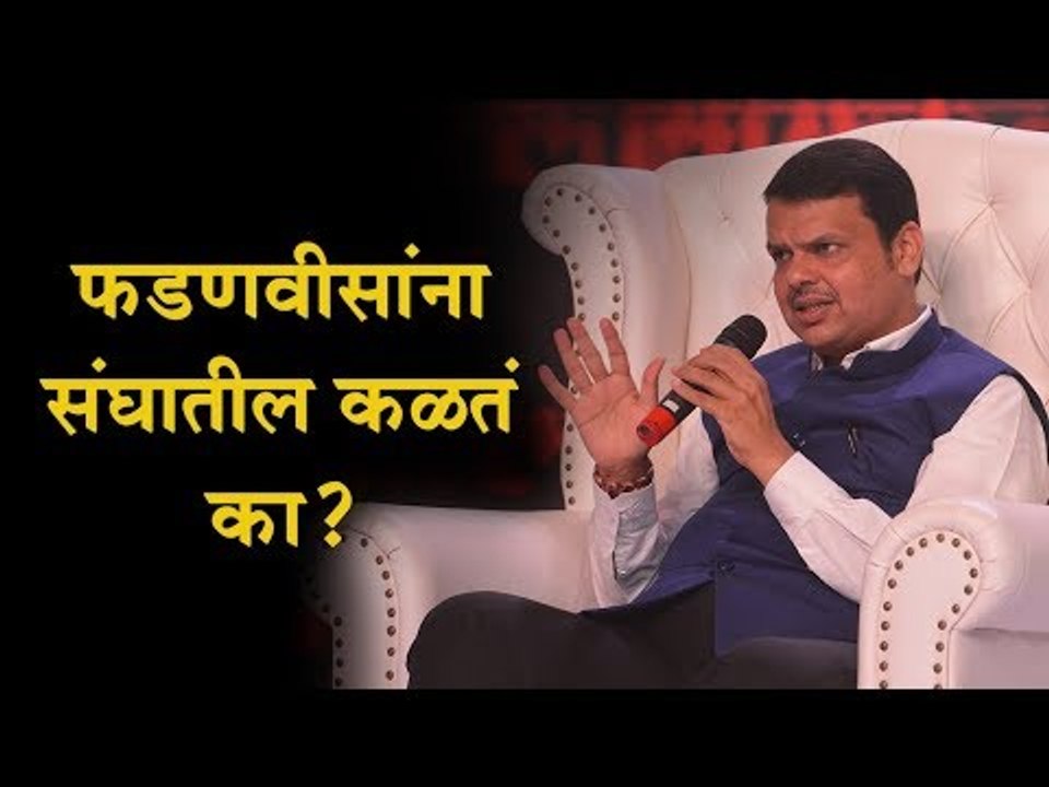 Shivsena MP Sanjay Raut's googly to CM Devendra...