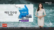 [날씨] 태풍 '찬투' 금요일 제주 해상 지나…최고 400mm 비바람