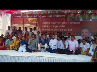 Hunger Strike : भाजपाचे देशव्यापी उपोषण