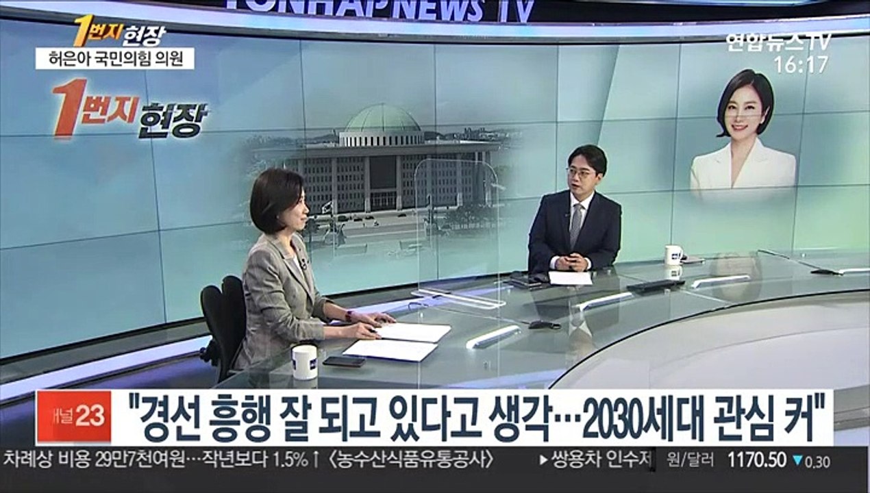 [1번지현장] '8명 압축'…허은아 수석대변인에게 듣는 국민의힘 경선