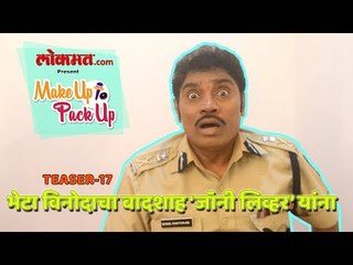 New marathi web series | Johny Lever | Makeup to Pack up | Teaser-17