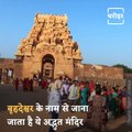 See These Unique Visuals Of Brihadeshwara Temple