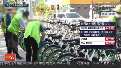 "고용, 위기 전 수준"…제조업·자영업은 뒷걸음질