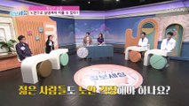 방심은 금물! 스마트 기기로 ‘2030 젊은 노안’ 환자 급증↗ TV CHOSUN 210915 방송