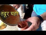 Pune's Tandoori Tea | Amazing Concept | Selling Tandoori Chai.